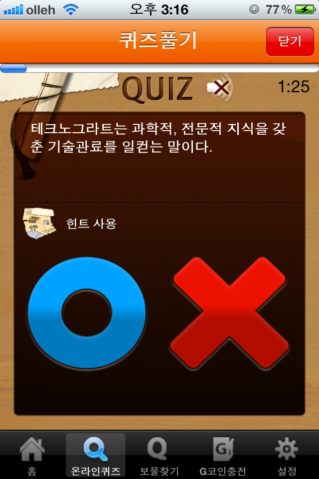 Screenshot hunterking Screenshot hunterking